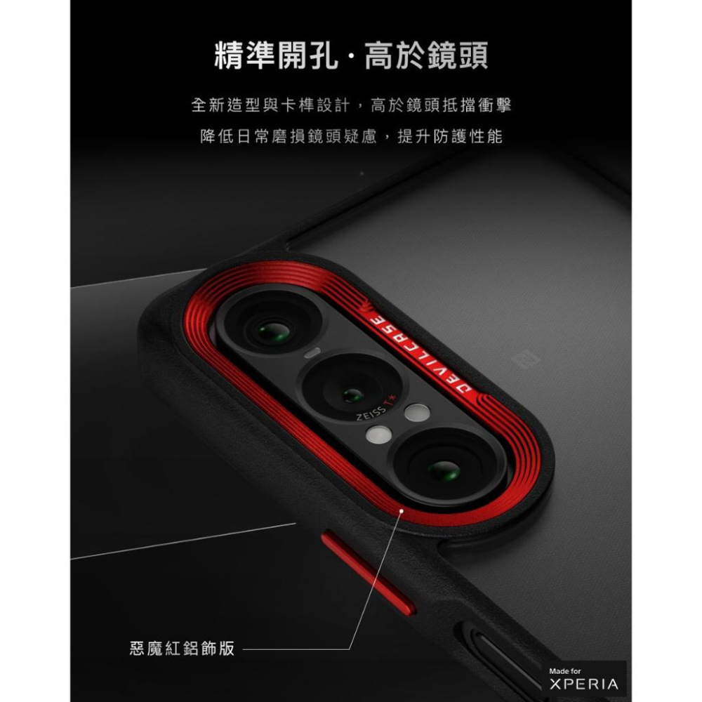 DEVILCASE SONY Xperia 1系列惡魔防摔殼標準磁吸版鏡頭防護環 保護環 鏡頭保護環 防護環-細節圖3