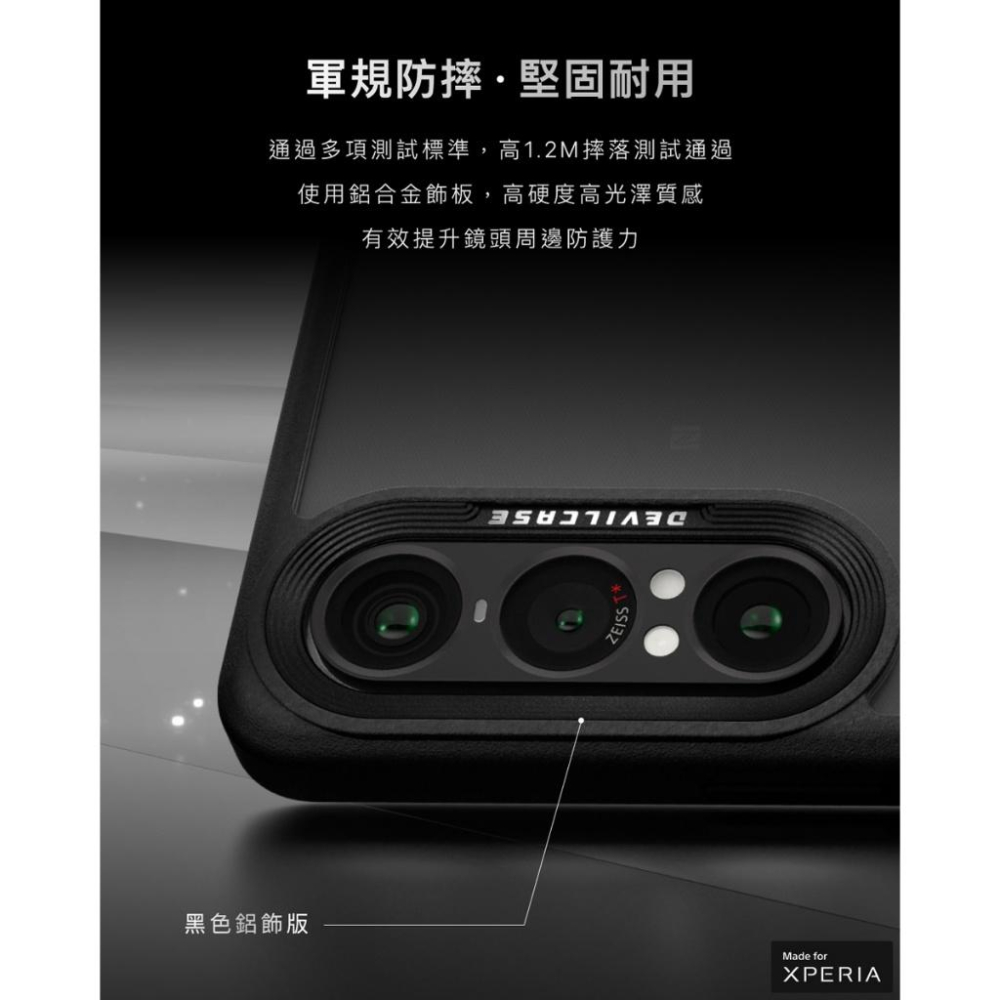 DEVILCASE SONY Xperia 1系列惡魔防摔殼標準磁吸版鏡頭防護環 保護環 鏡頭保護環 防護環-細節圖4
