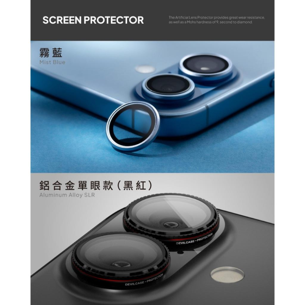 DEVILCASE iPhone 16/17/Air系列藍寶石鏡面保 護環 鏡頭貼 鏡頭環-細節圖6