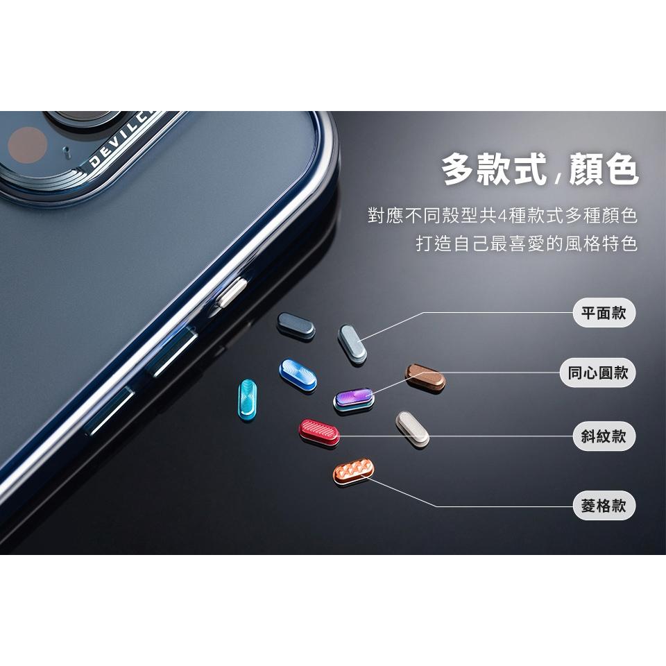 DEVILCASE 惡魔防摔殼 動作按鍵 彩色按鍵 可拆式按鍵 快拆按鍵-細節圖5