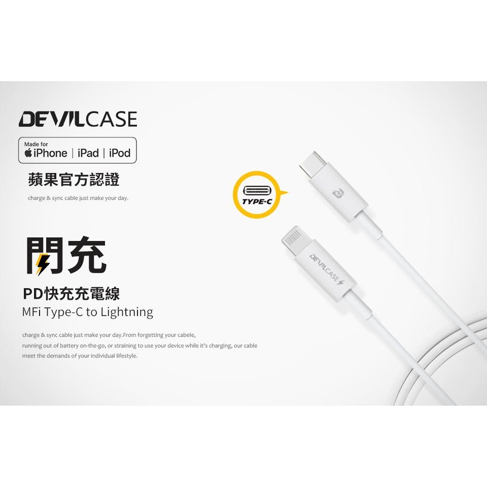 DEVILCASE MFi C94 USB-C to Lightning 20W PD閃充線100CM 充電線 傳輸線-細節圖2