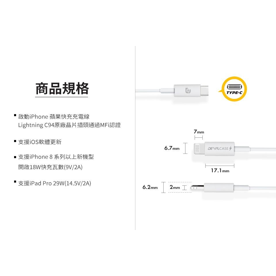 DEVILCASE MFi C94 USB-C to Lightning 20W PD閃充線100CM 充電線 傳輸線-細節圖7