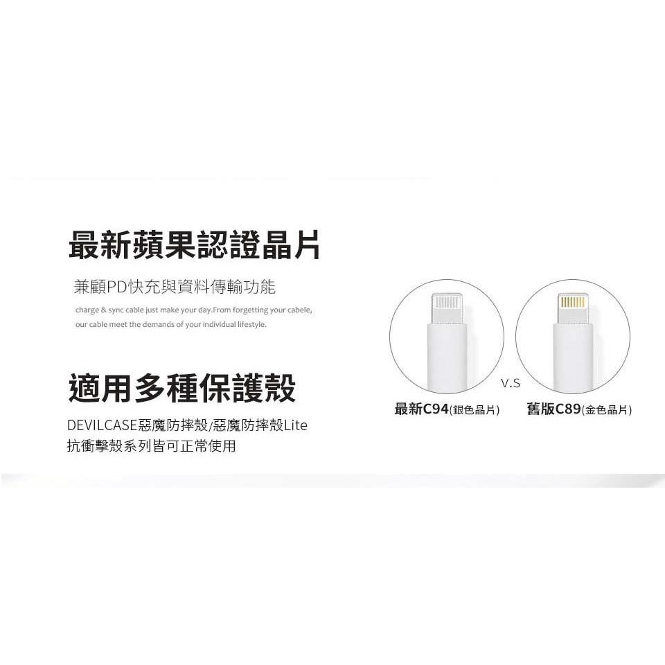 DEVILCASE USB-C to Lightning 20W PD 閃充耐折編織線 充電線 傳輸線 蘋果充電線-細節圖4