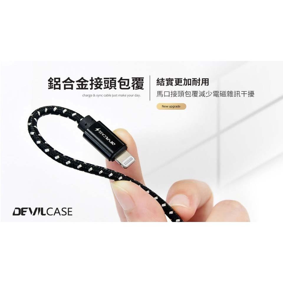 DEVILCASE USB-C to Lightning 20W PD 閃充耐折編織線 充電線 傳輸線 蘋果充電線-細節圖5