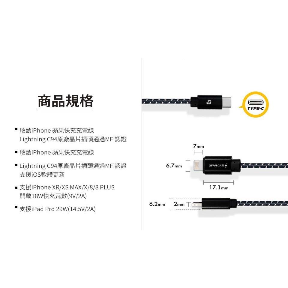 DEVILCASE USB-C to Lightning 20W PD 閃充耐折編織線 充電線 傳輸線 蘋果充電線-細節圖6