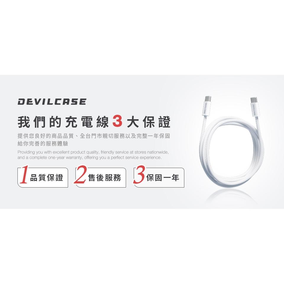 DEVILCASE USB-C to USB-C 60W PD3.0 閃充耐折編織線 充電線 傳輸線 蘋果充電線-細節圖5