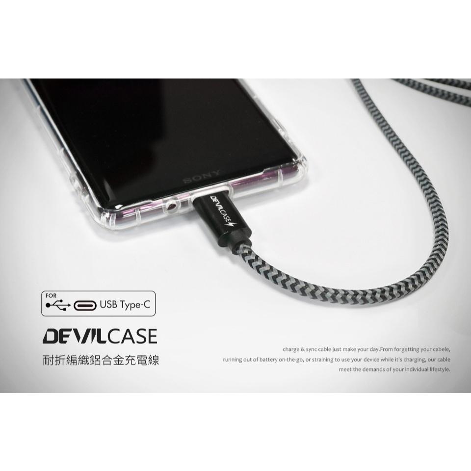 DEVILCASE USB-A to Type-C 線徑加粗耐折編織充電線 編織線 充電線 傳輸線 蘋果充電線-細節圖2