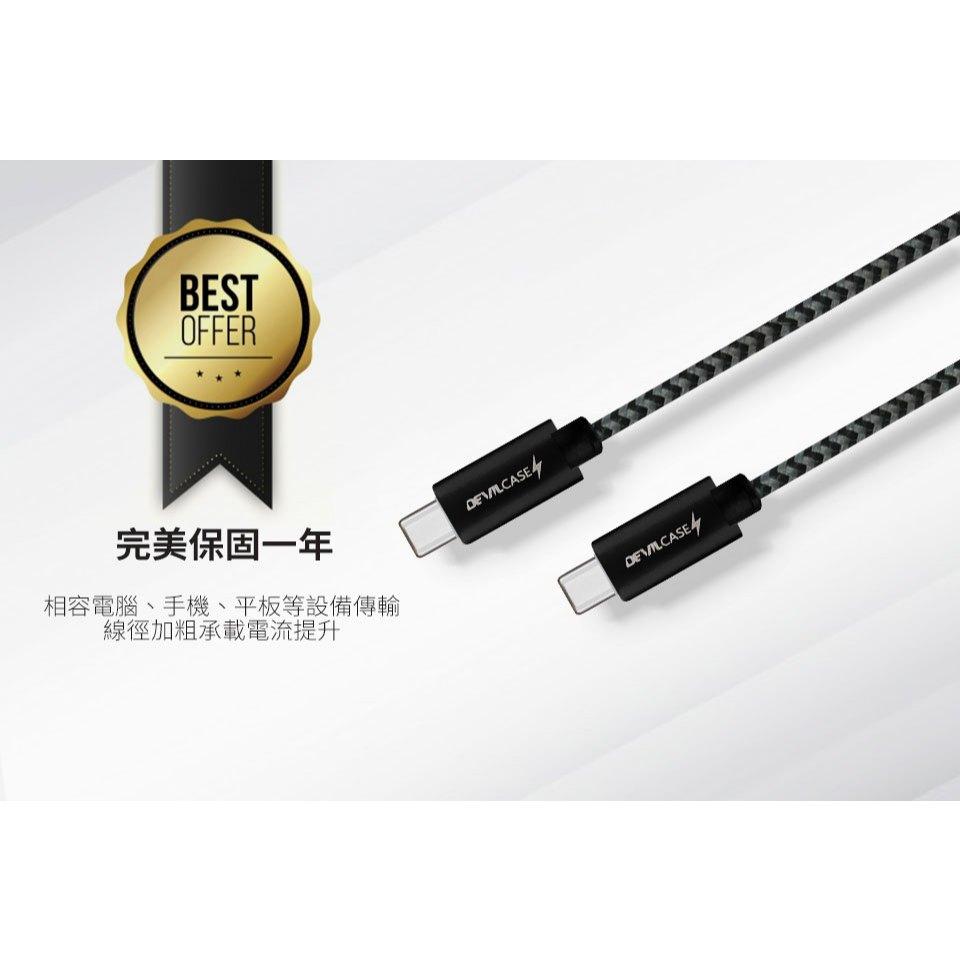 DEVILCASE USB-A to Type-C 線徑加粗耐折編織充電線 編織線 充電線 傳輸線 蘋果充電線-細節圖3
