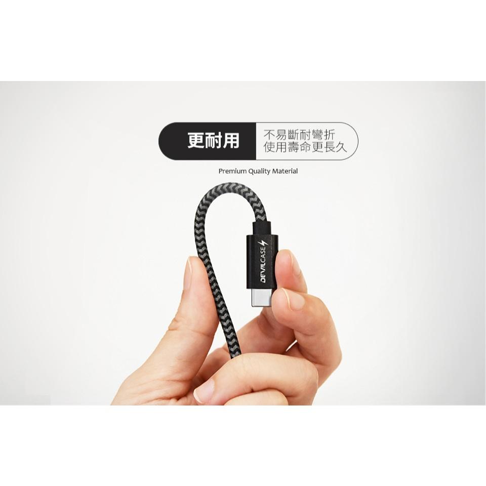 DEVILCASE USB-A to Type-C 線徑加粗耐折編織充電線 編織線 充電線 傳輸線 蘋果充電線-細節圖4