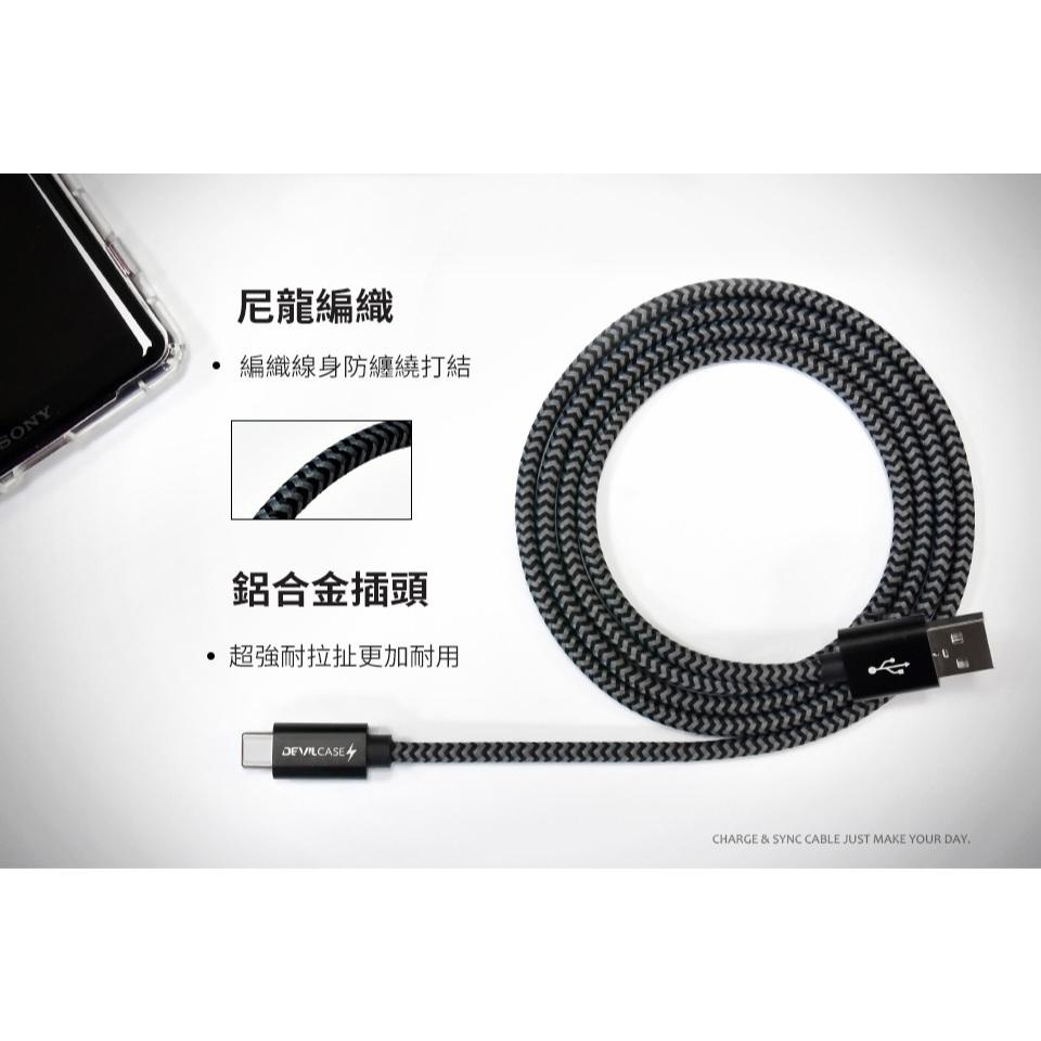 DEVILCASE USB-A to Type-C 線徑加粗耐折編織充電線 編織線 充電線 傳輸線 蘋果充電線-細節圖5