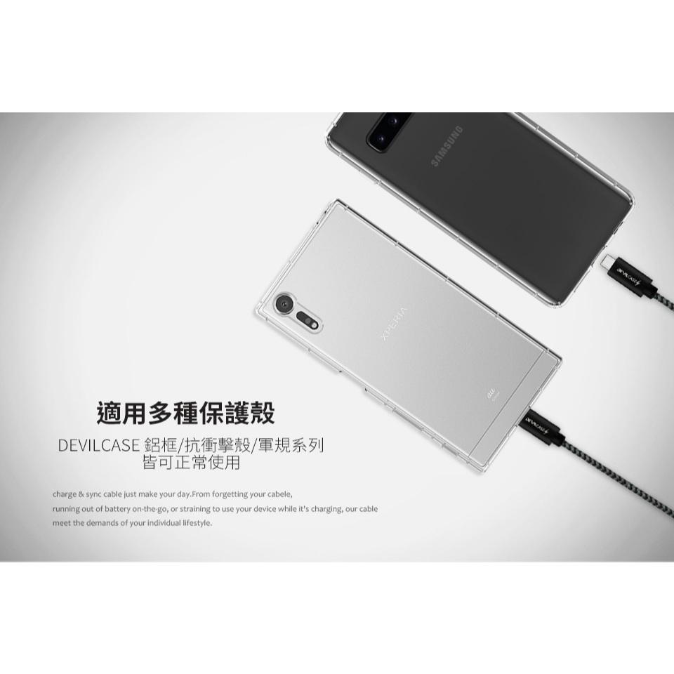 DEVILCASE USB-A to Type-C 線徑加粗耐折編織充電線 編織線 充電線 傳輸線 蘋果充電線-細節圖6