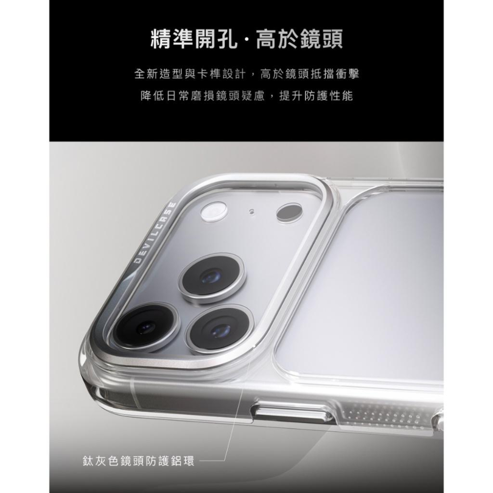 DEVILCASE iPhone 16/17/Air系列惡魔防摔殼 2/2 磁吸版鏡頭防護環 保護環 鏡頭保護環-細節圖4