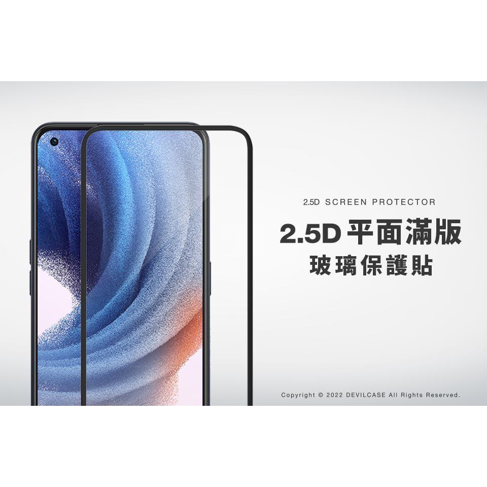 DEVILCASE OPPO Reno 6 Z/8 Pro 2.5D平面滿版AES電競霧面玻璃保護 保護貼 玻璃貼-細節圖2