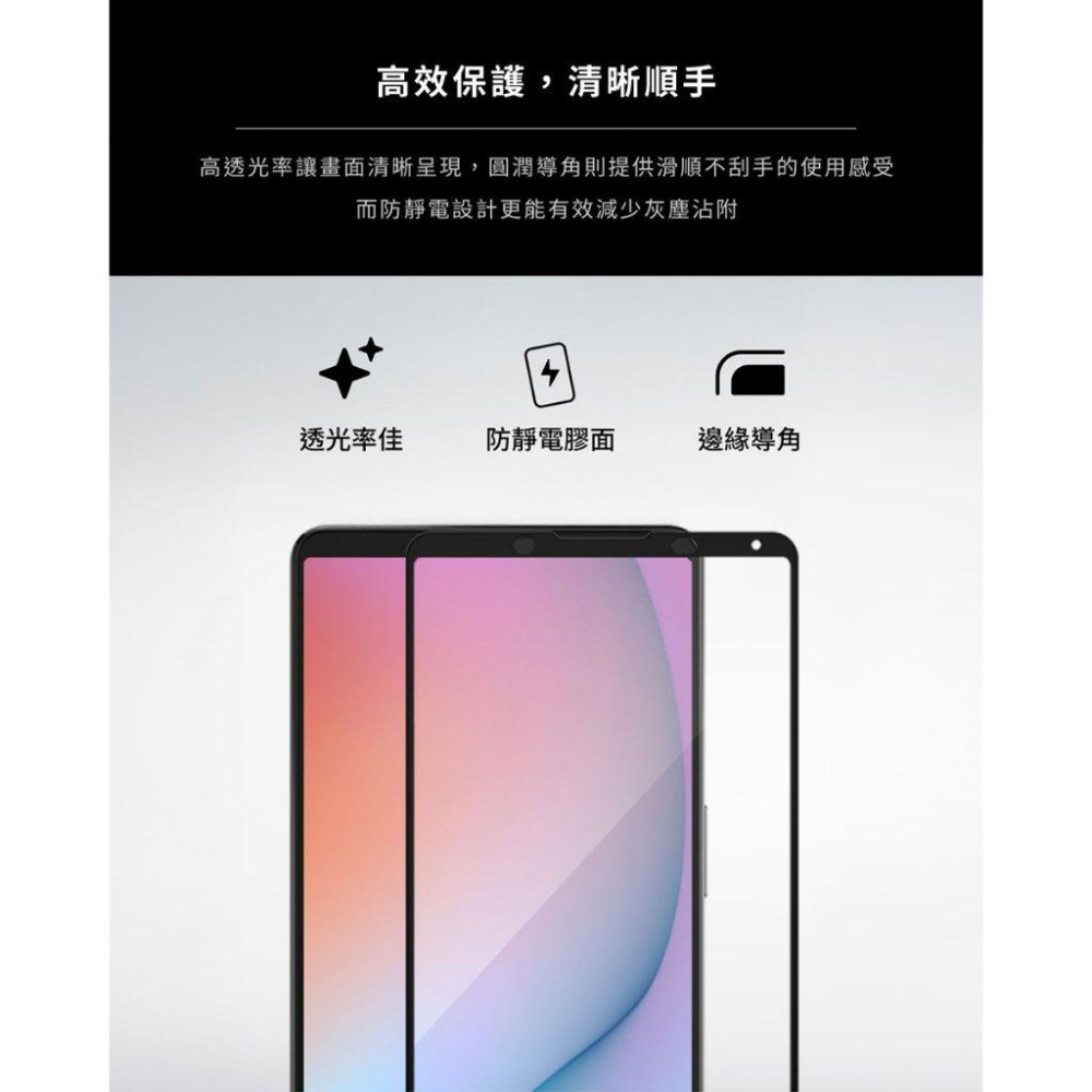 DEVILCASE SONY Xperia 1/5系列 2.5D競霧面平面滿版玻璃保護貼 保護貼 玻璃貼-細節圖3