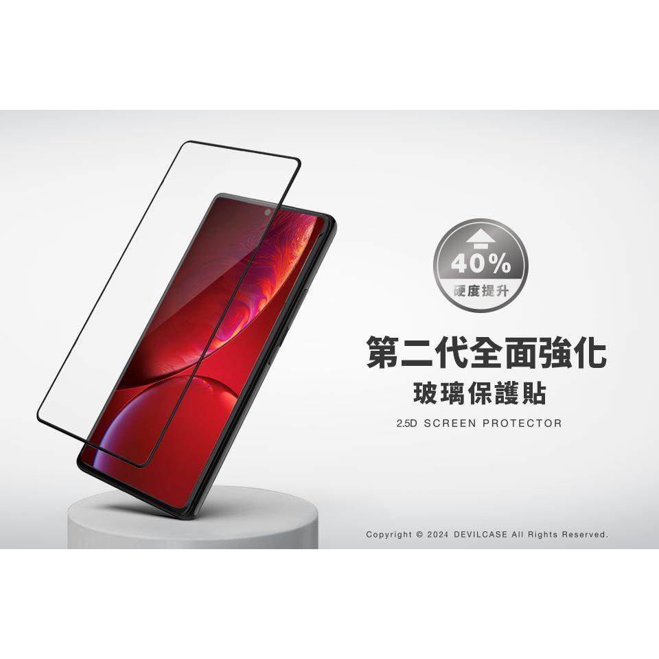 DEVILCASE 三星 Galaxy S24/S25 第二代全面強化玻璃保護貼 保護貼 玻璃貼 手機玻璃貼-細節圖2
