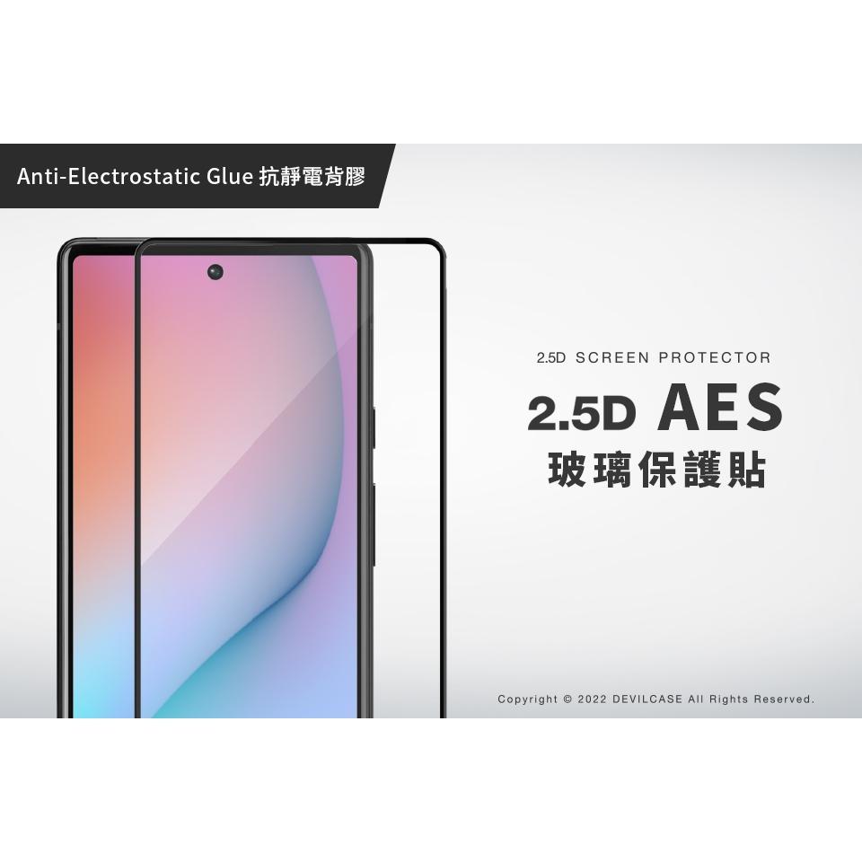 DEVILCASE Google Pixel 8/9/10 2.5D平面滿版AES玻璃保護貼 保護貼 玻璃貼-細節圖2