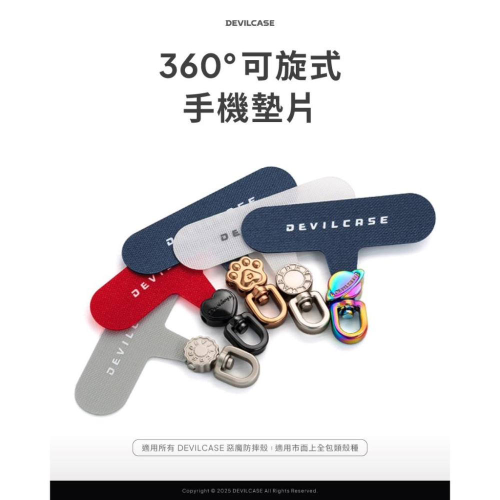 DEVILCASE 360°可旋式手機墊片 掛片 手機掛繩 墊片 掛繩 掛繩夾片-細節圖2