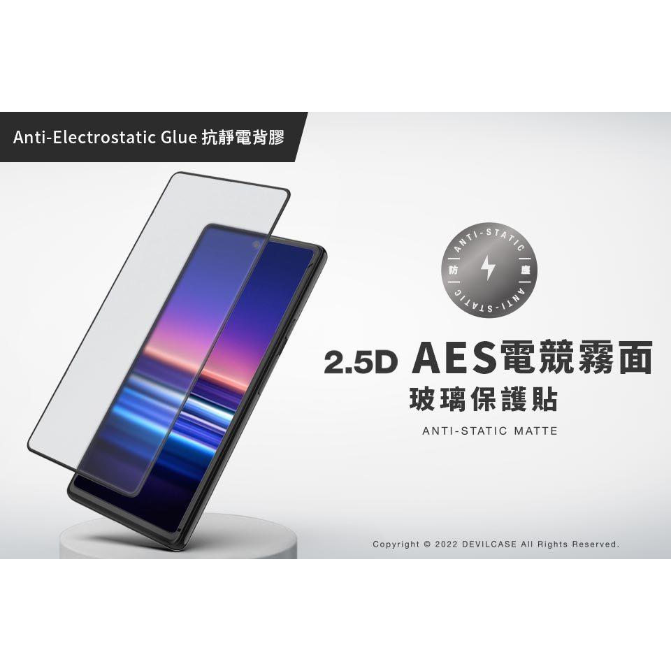 DEVILCASE Google Pixel 8a 2.5D平面滿版AES電競霧面玻璃保護貼 保護貼 玻璃貼-細節圖2