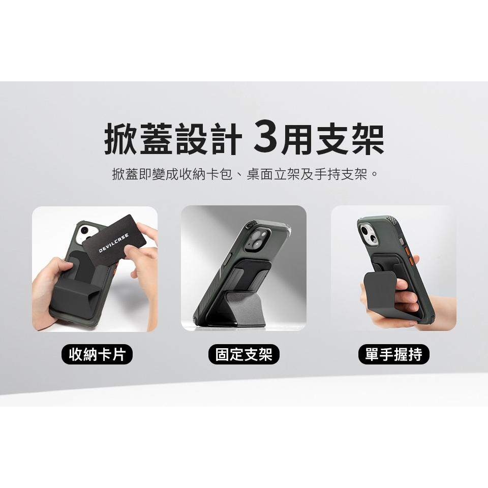 DEVILCASE 磁吸卡片包支架 手機支架 懶人支架 卡包支架 手機卡包 追劇支架 卡皮收納包 多功能手機支架-細節圖2