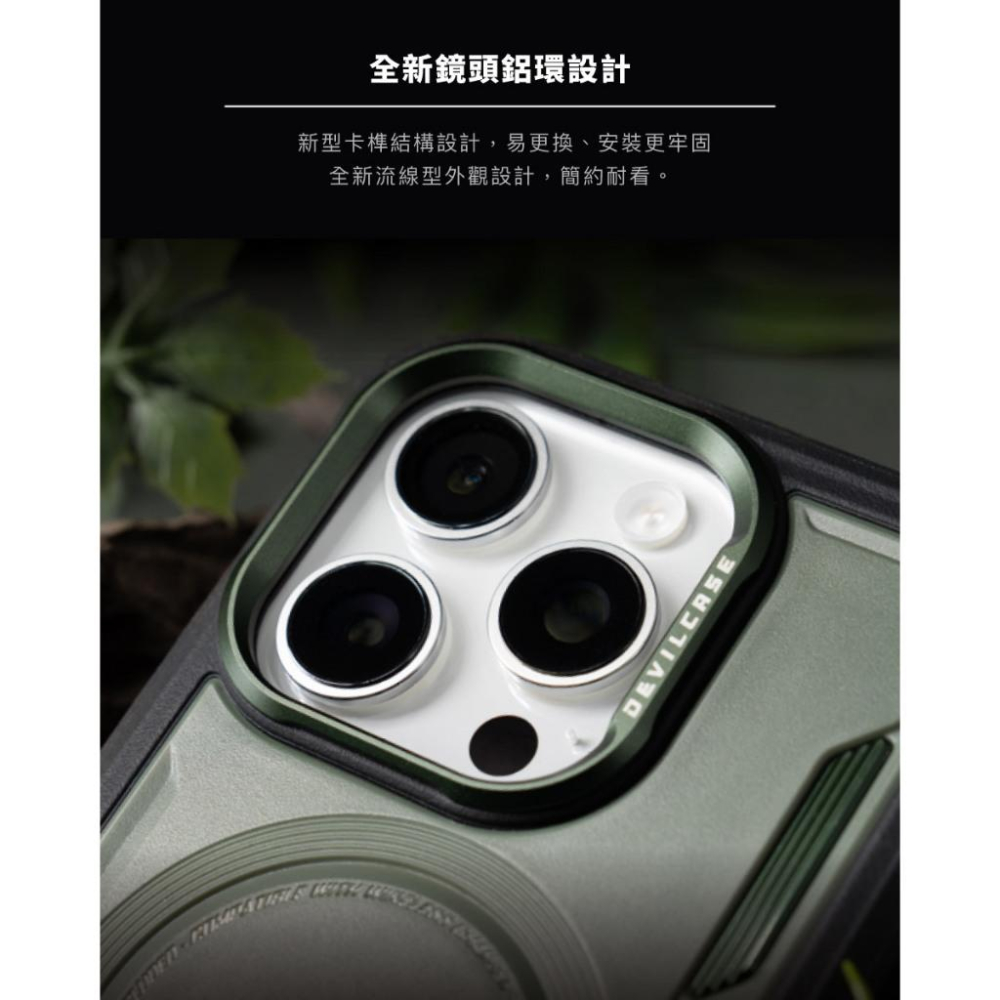 DEVILCASE 惡魔防摔殼ULTRA 2 鏡頭防護環 保護環 鏡頭保護環-細節圖2