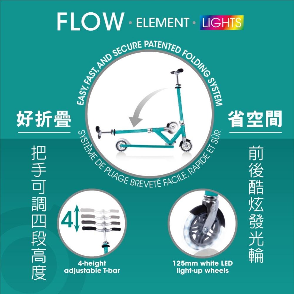 GLOBBER FLOW ELEMENT LIGHTS 兒童/青少年折疊滑板車(酷炫白光發光前後輪)-翡翠綠-細節圖6