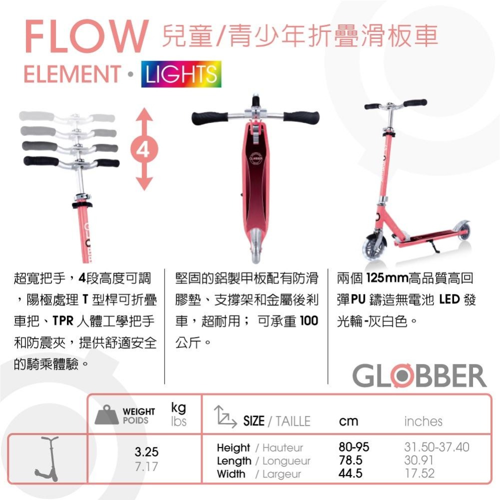 GLOBBER FLOW ELEMENT LIGHTS 兒童/青少年折疊滑板車(酷炫白光發光前後輪)-珊瑚粉-細節圖8