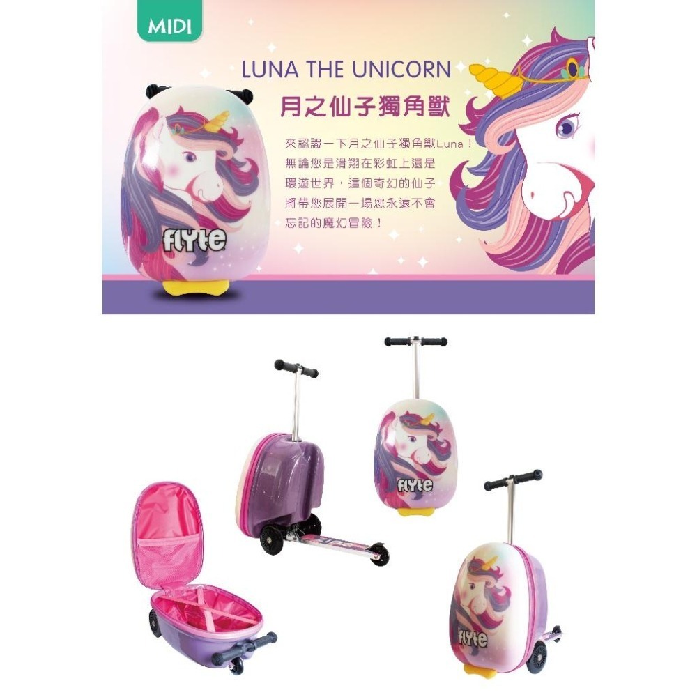 英國 FLYTE 多功能滑板車 - 月子仙子獨角獸-細節圖5