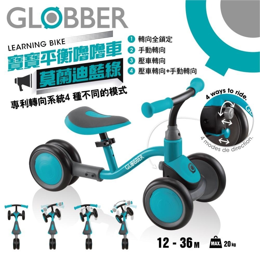 GLOBBER 寶寶平衡嚕嚕車-莫蘭迪藍綠-細節圖5