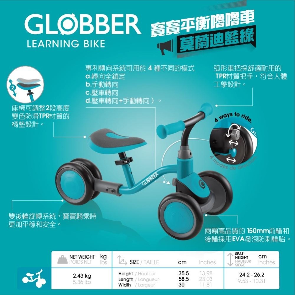 GLOBBER 寶寶平衡嚕嚕車-莫蘭迪藍綠-細節圖7