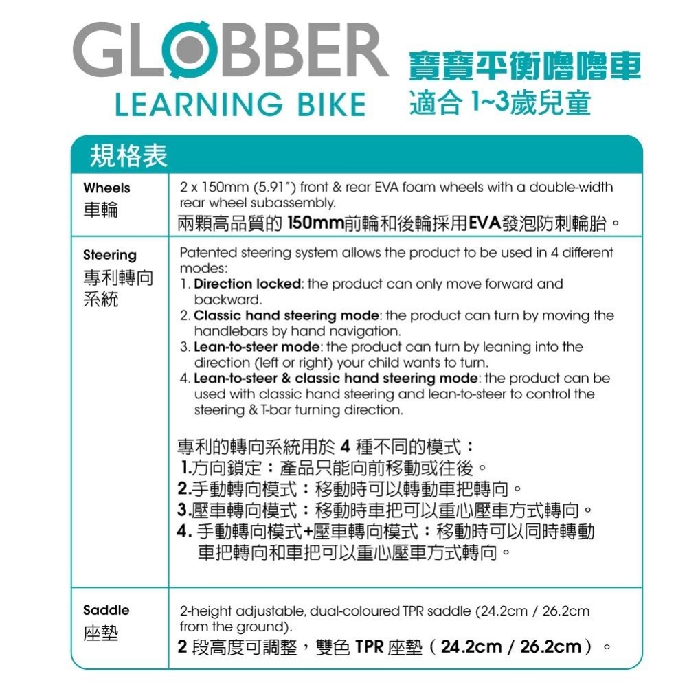GLOBBER 寶寶平衡嚕嚕車-莫蘭迪藍綠-細節圖8
