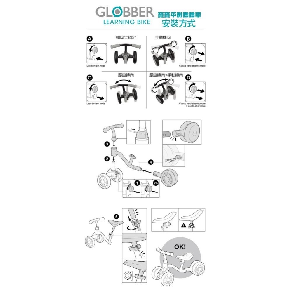 GLOBBER 寶寶平衡嚕嚕車-莫蘭迪藍綠-細節圖9