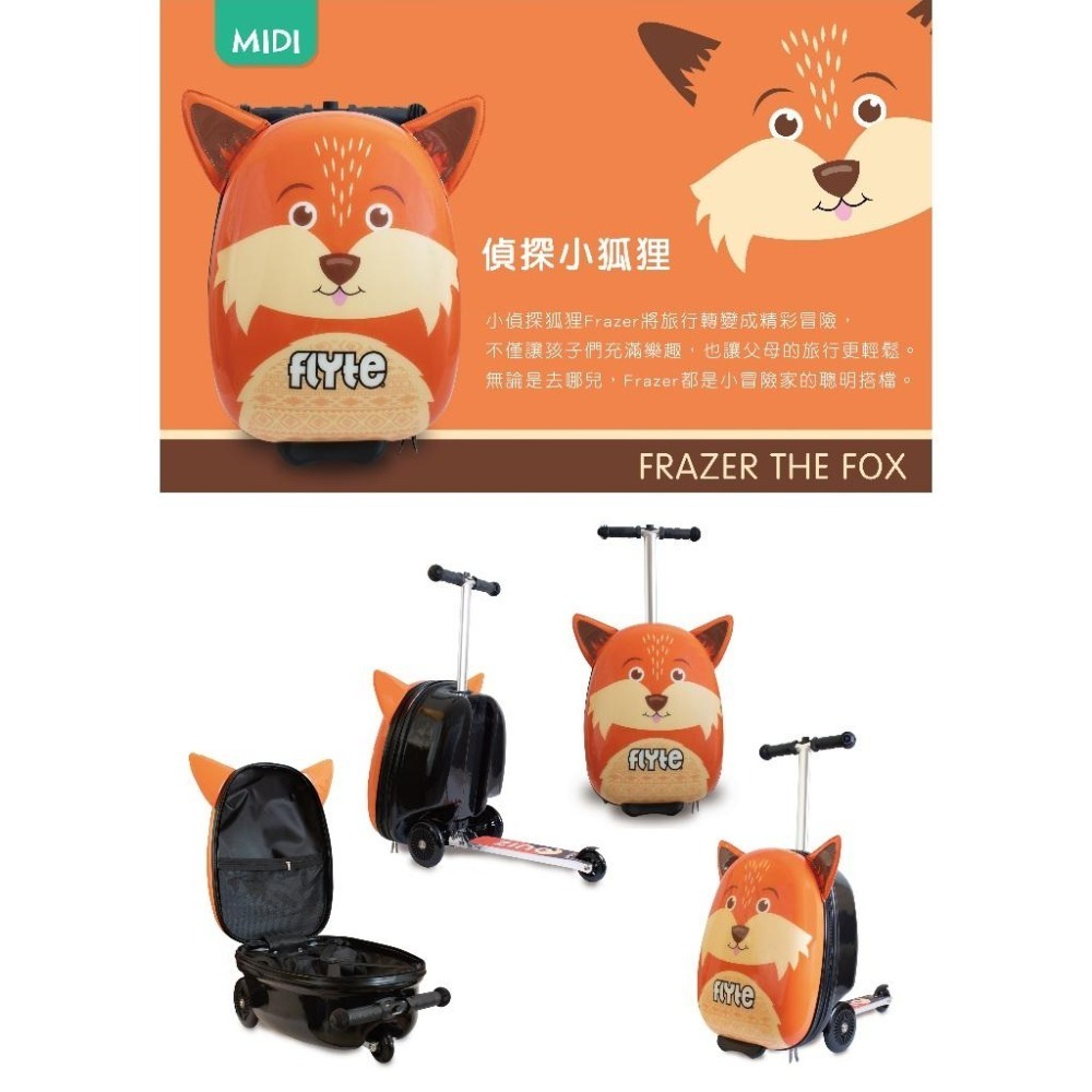 英國 FLYTE 多功能滑板車 -偵探小狐狸-細節圖3