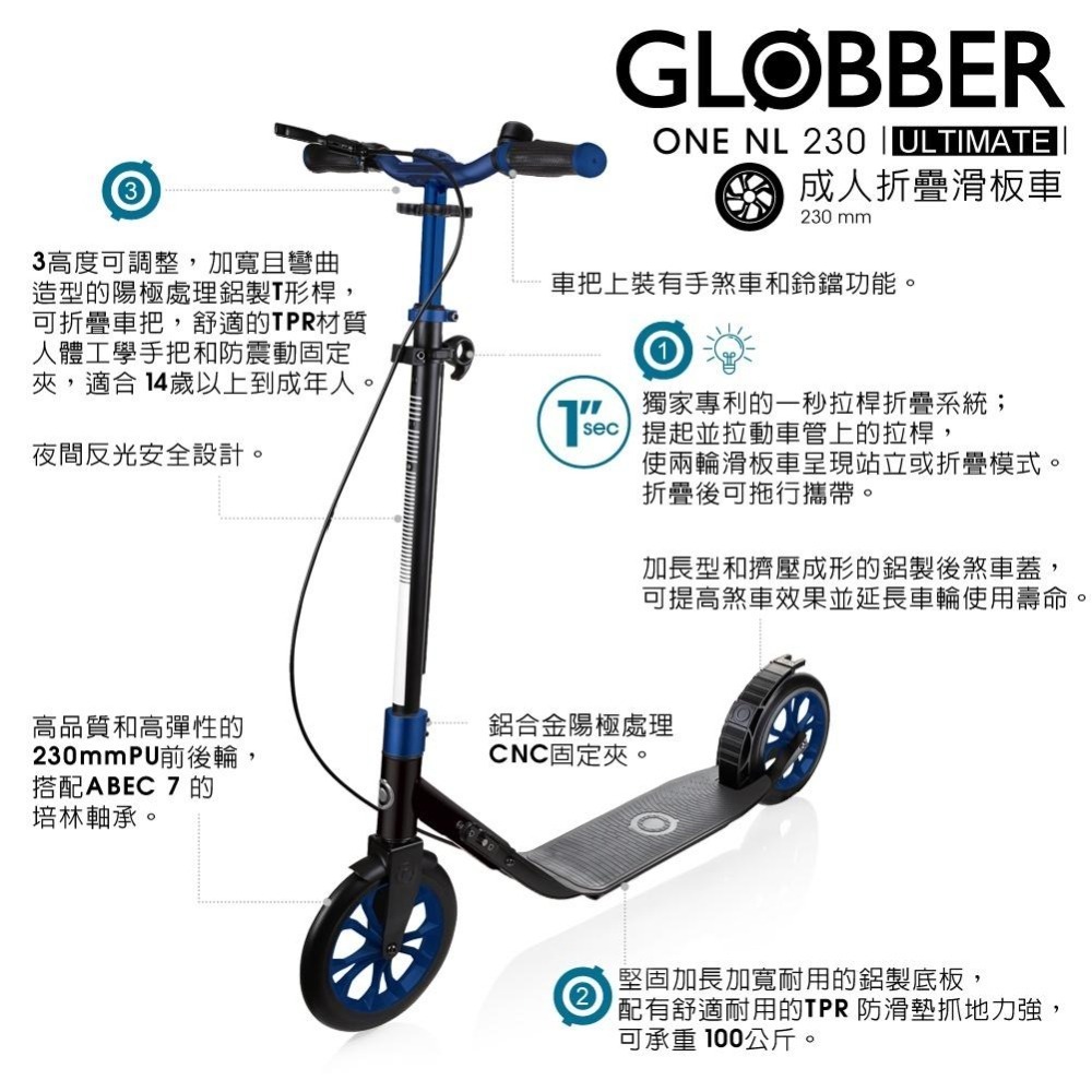 GLOBBER ONE NL 230 ULTIMATE 成人折疊滑板車-電鍍藍-細節圖5