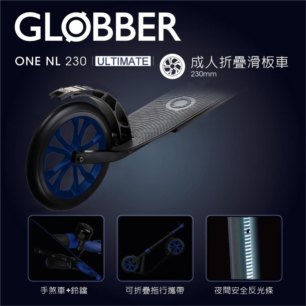 GLOBBER ONE NL 230 ULTIMATE 成人折疊滑板車-電鍍藍-細節圖7