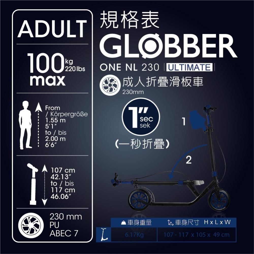 GLOBBER ONE NL 230 ULTIMATE 成人折疊滑板車-電鍍藍-細節圖8