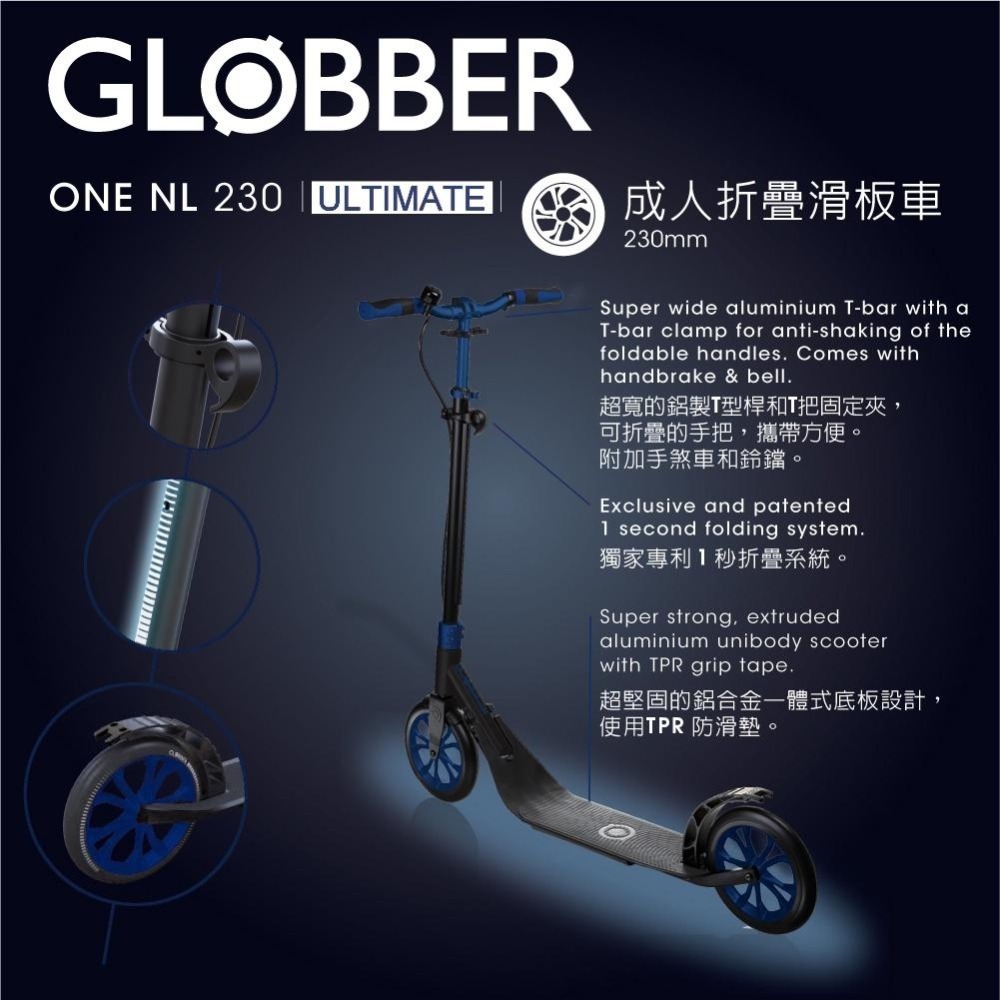 GLOBBER ONE NL 230 ULTIMATE 成人折疊滑板車-電鍍藍-細節圖9
