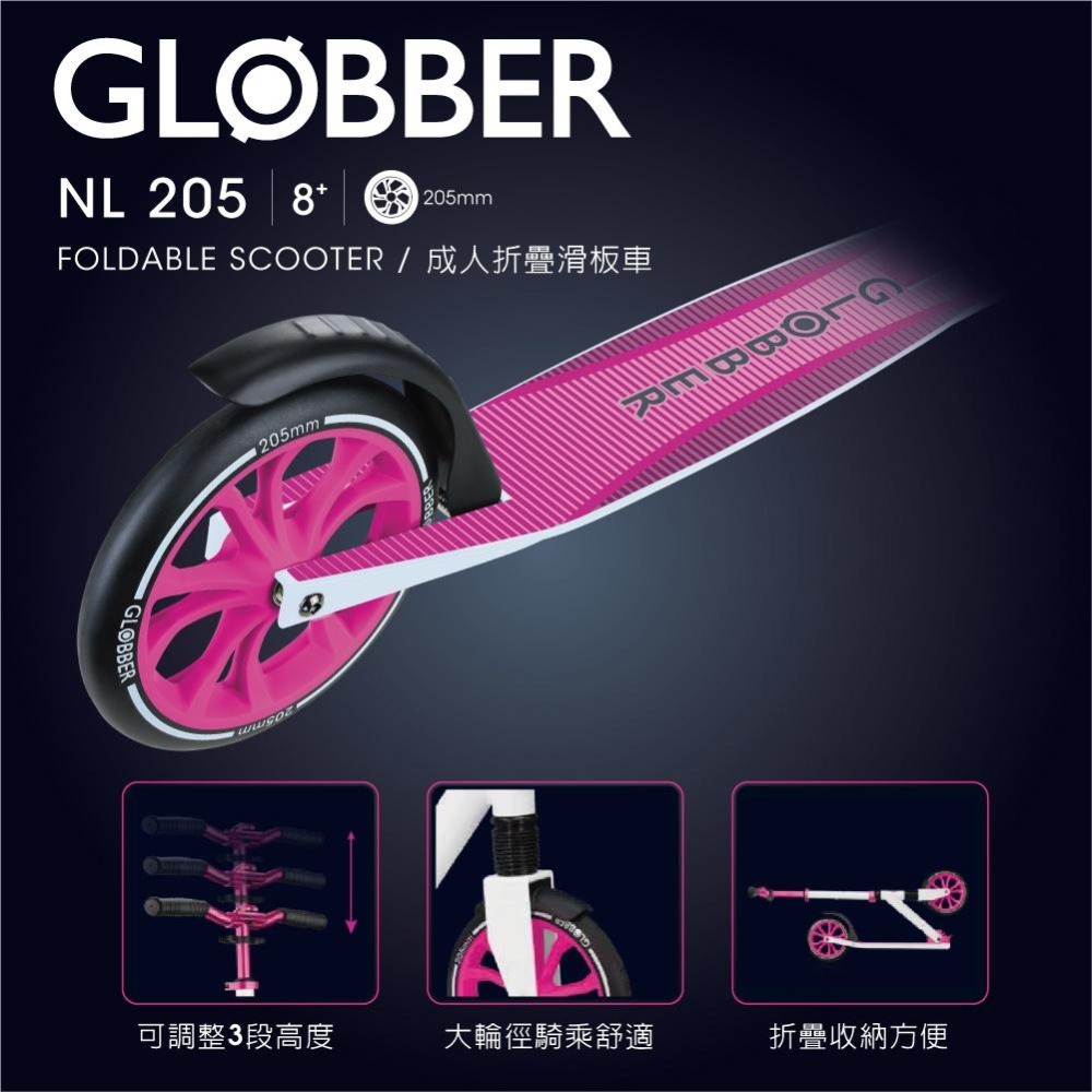 GLOBBER NL 205 青少年/成人折疊滑板車-白粉-細節圖4