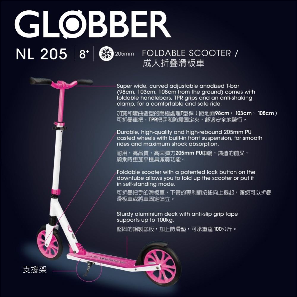 GLOBBER NL 205 青少年/成人折疊滑板車-白粉-細節圖6