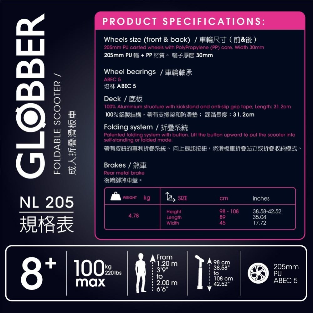 GLOBBER NL 205 青少年/成人折疊滑板車-白粉-細節圖7