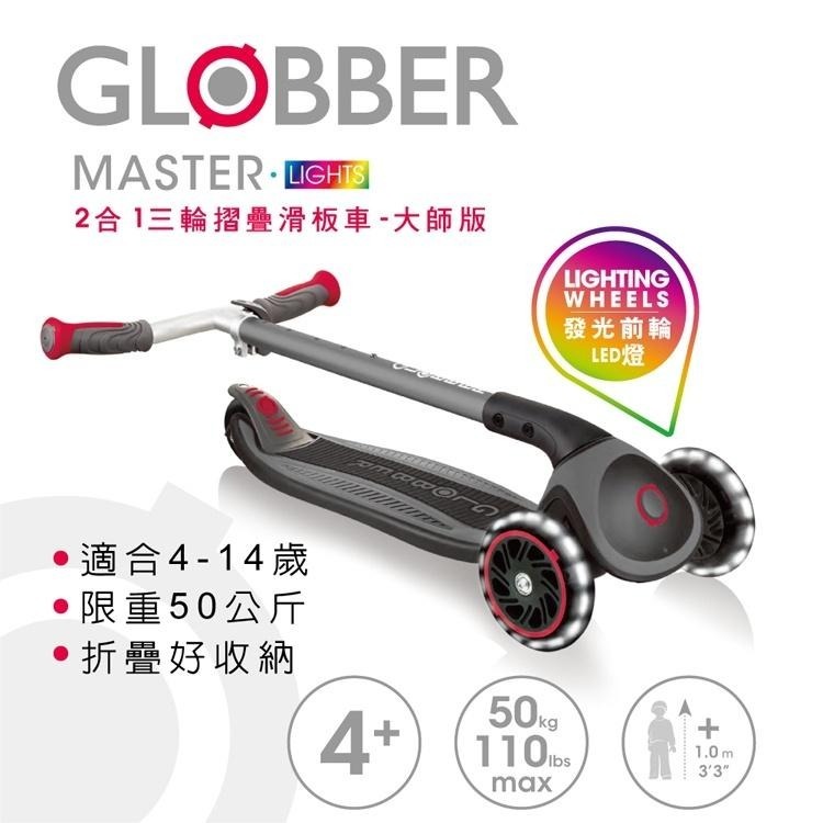 GLOBBER 2合1三輪折疊滑板車大師版(酷炫白光發光輪)-銀河系星際灰-細節圖2