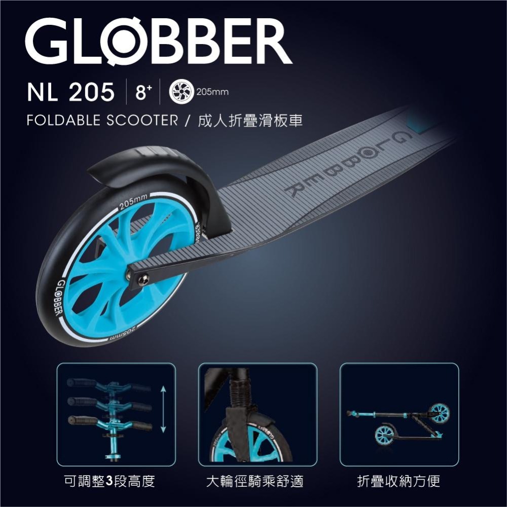 GLOBBER NL 205 青少年/成人折疊滑板車-藍綠-細節圖6