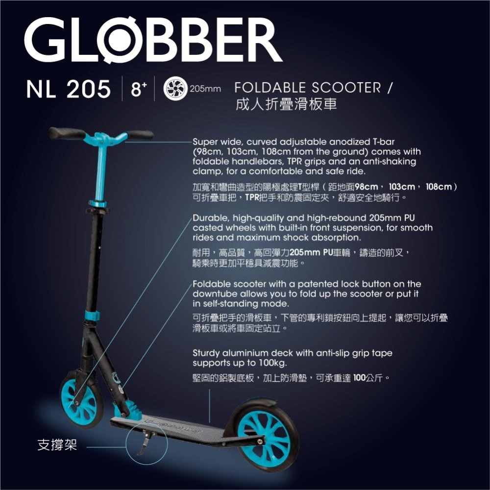 GLOBBER NL 205 青少年/成人折疊滑板車-藍綠-細節圖8