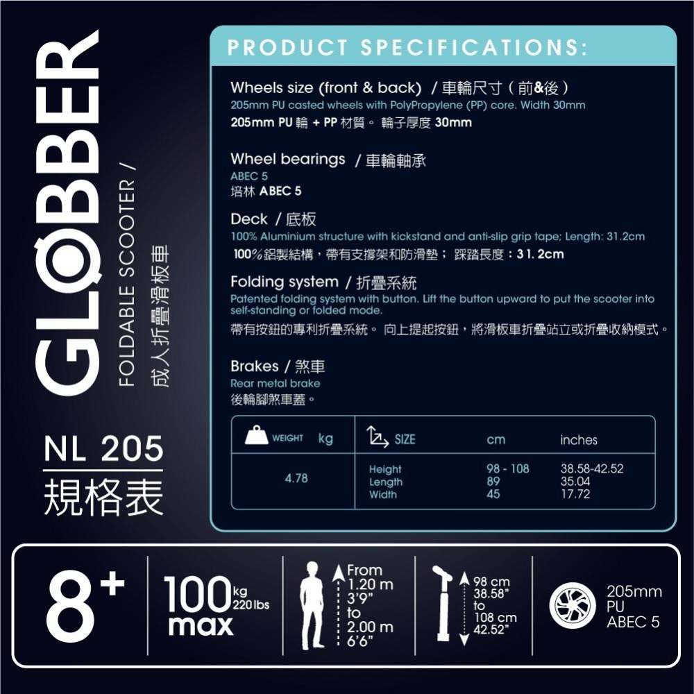 GLOBBER NL 205 青少年/成人折疊滑板車-藍綠-細節圖9