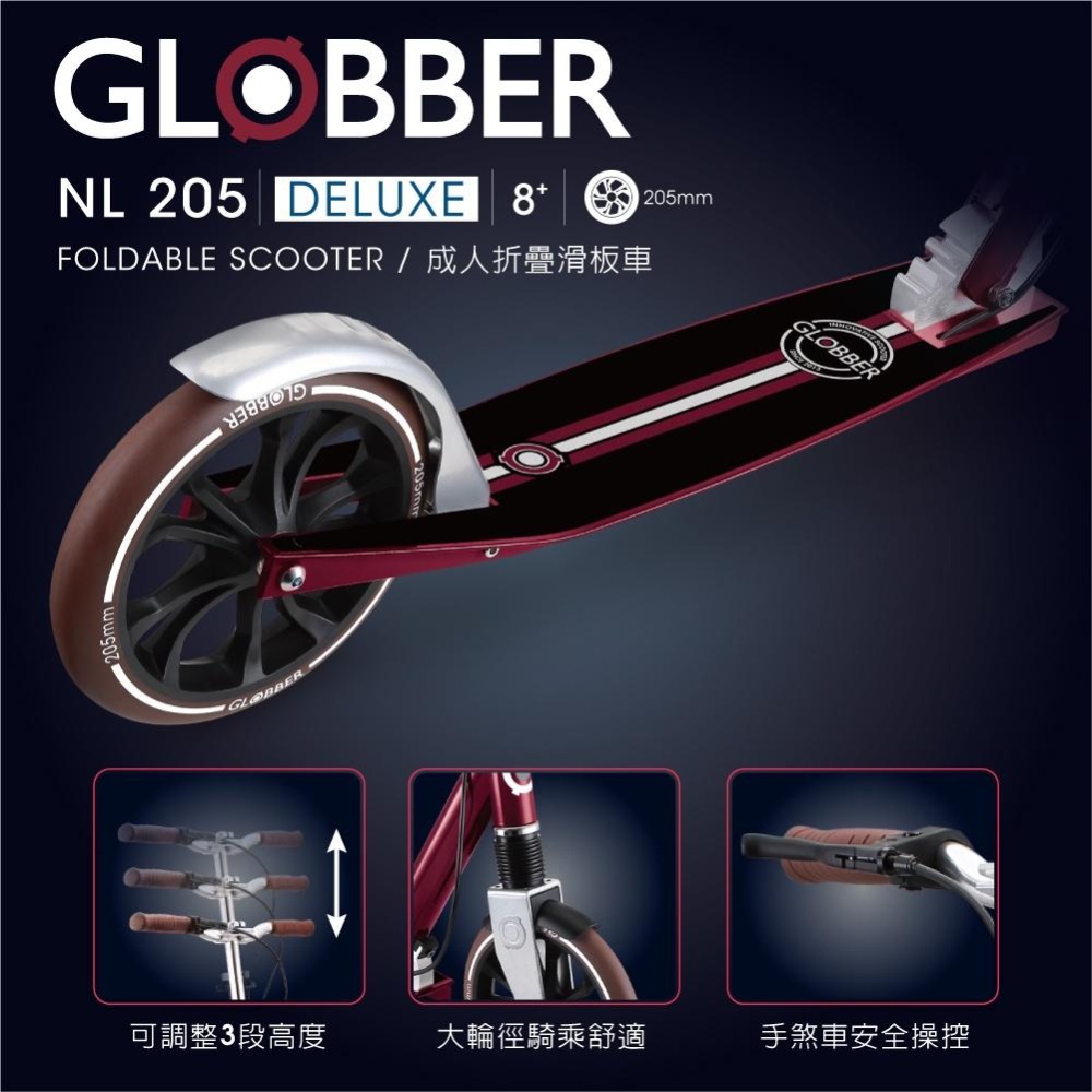 GLOBBER NL 205 DELUXE 復古版成人折疊版滑板車-璀璨寶石紅-細節圖6