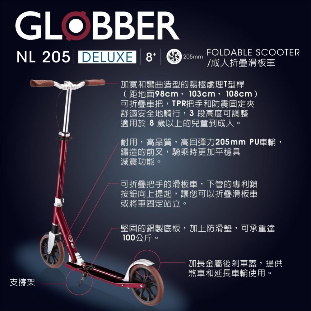 GLOBBER NL 205 DELUXE 復古版成人折疊版滑板車-璀璨寶石紅-細節圖7