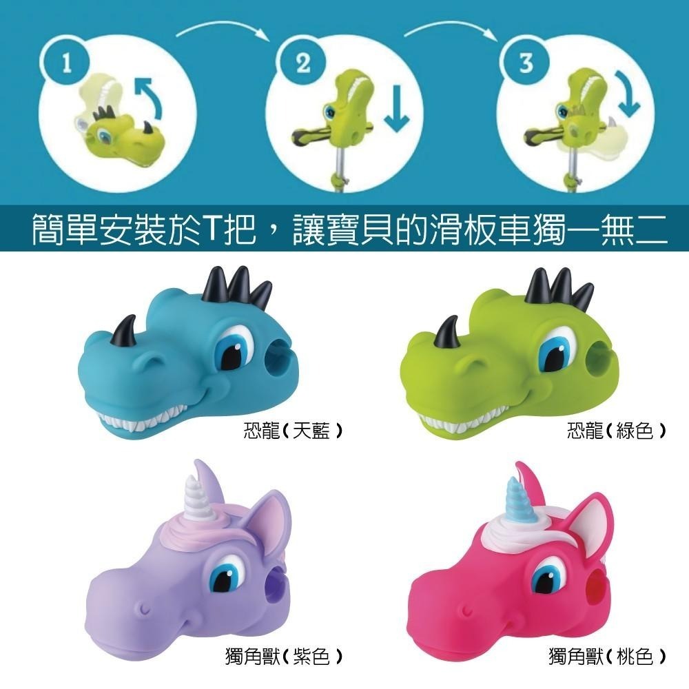 GLOBBER T-bar恐龍頭 -藍色/綠色/粉色/紫色-細節圖5