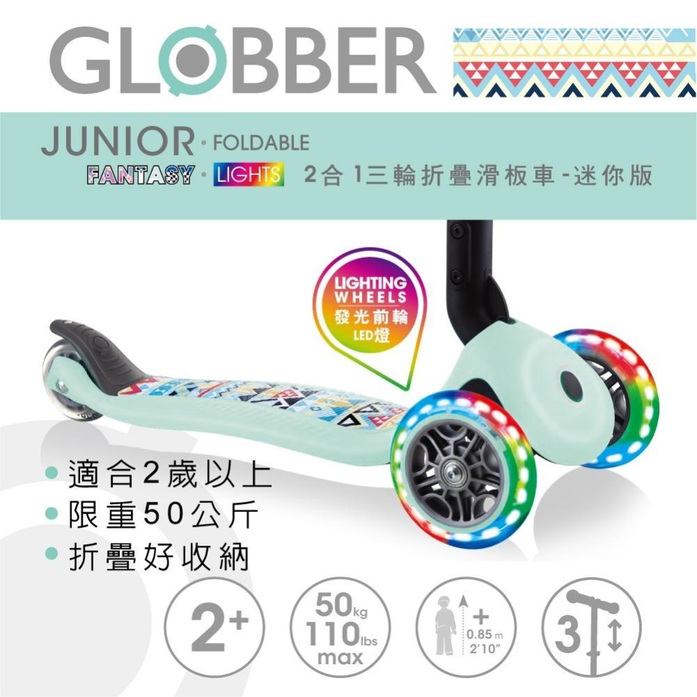 GLOBBER 兒童2合1三輪折疊滑板車迷你夢幻版(LED發光前輪)-波西米亞薄荷綠-細節圖5
