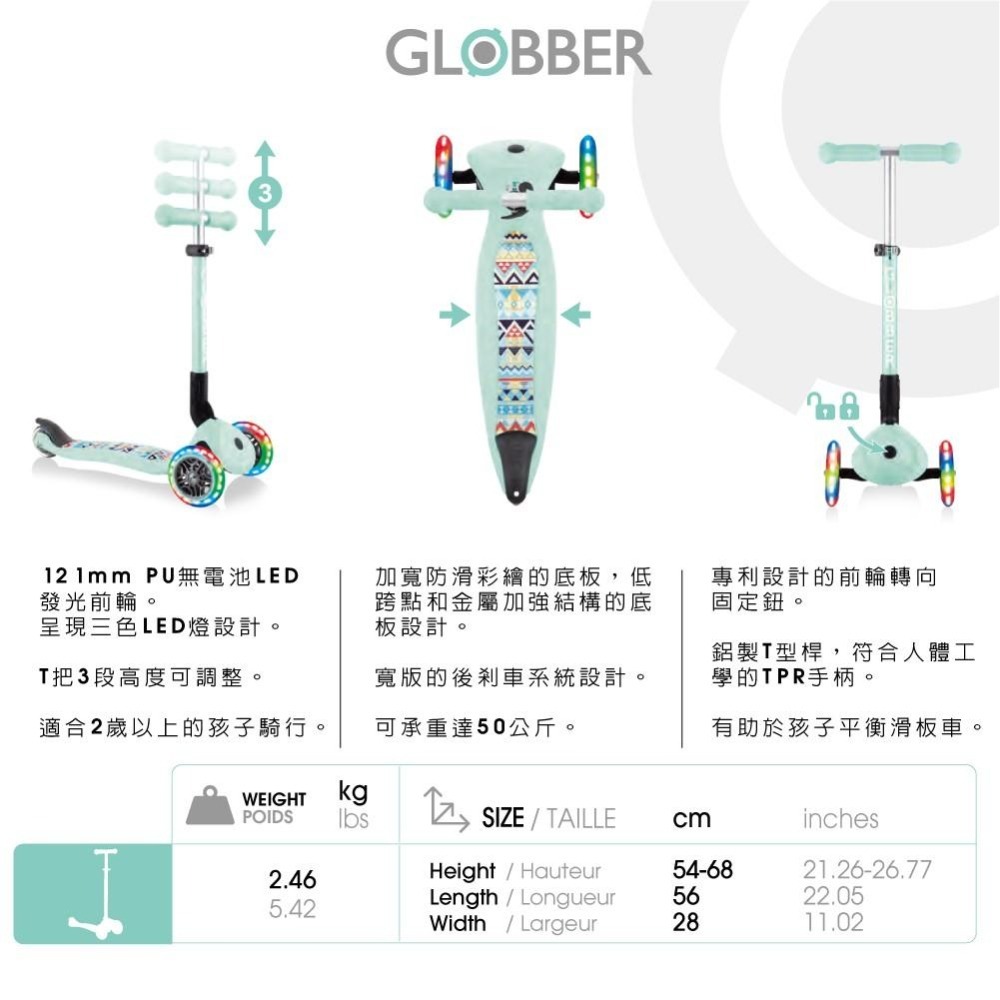 GLOBBER 兒童2合1三輪折疊滑板車迷你夢幻版(LED發光前輪)-波西米亞薄荷綠-細節圖9