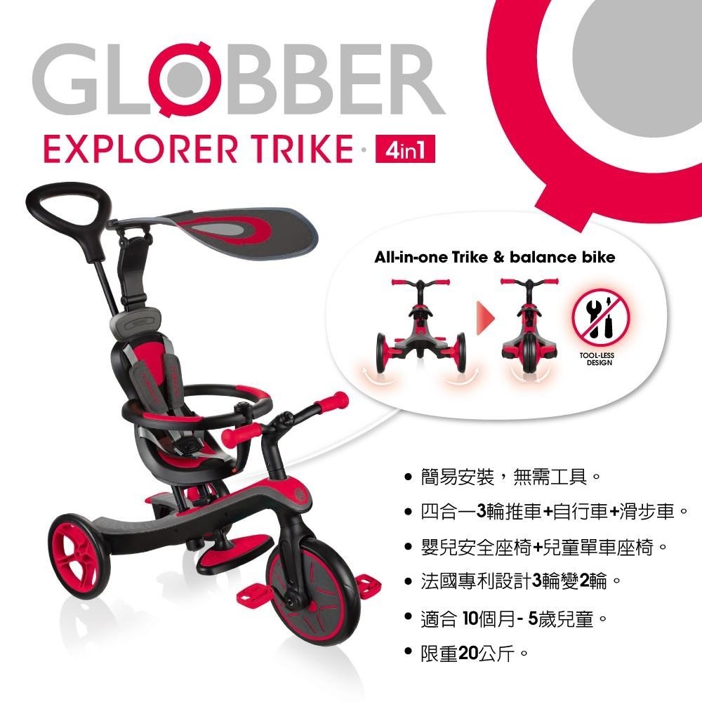 GLOBBER 4合1多功能3輪推車-活力紅-細節圖5