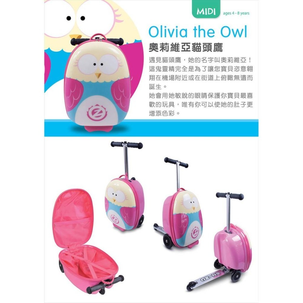 英國 FLYTE 多功能滑板車 -奧莉維亞貓頭鷹-細節圖4